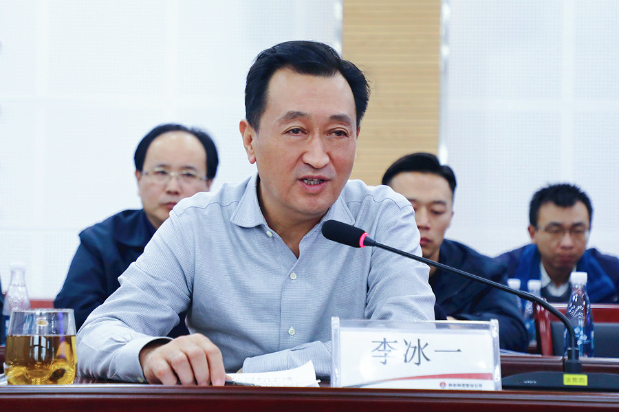 131639409206268970.jpeg 5-神渭管運(yùn)公司黨委書記、董事長李冰一講話.jpg