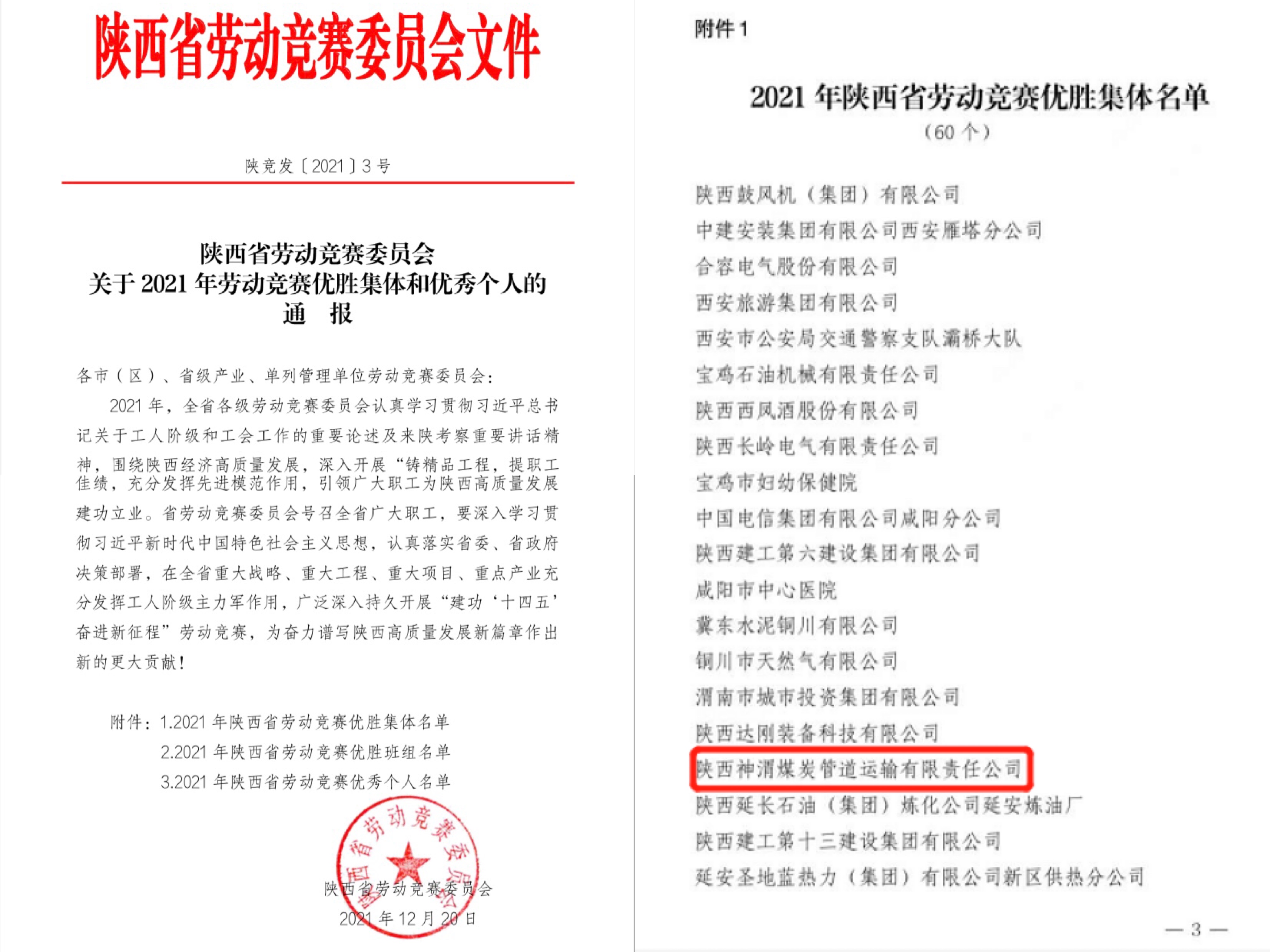 281643301691156801.jpeg 1、2段之間.jpg