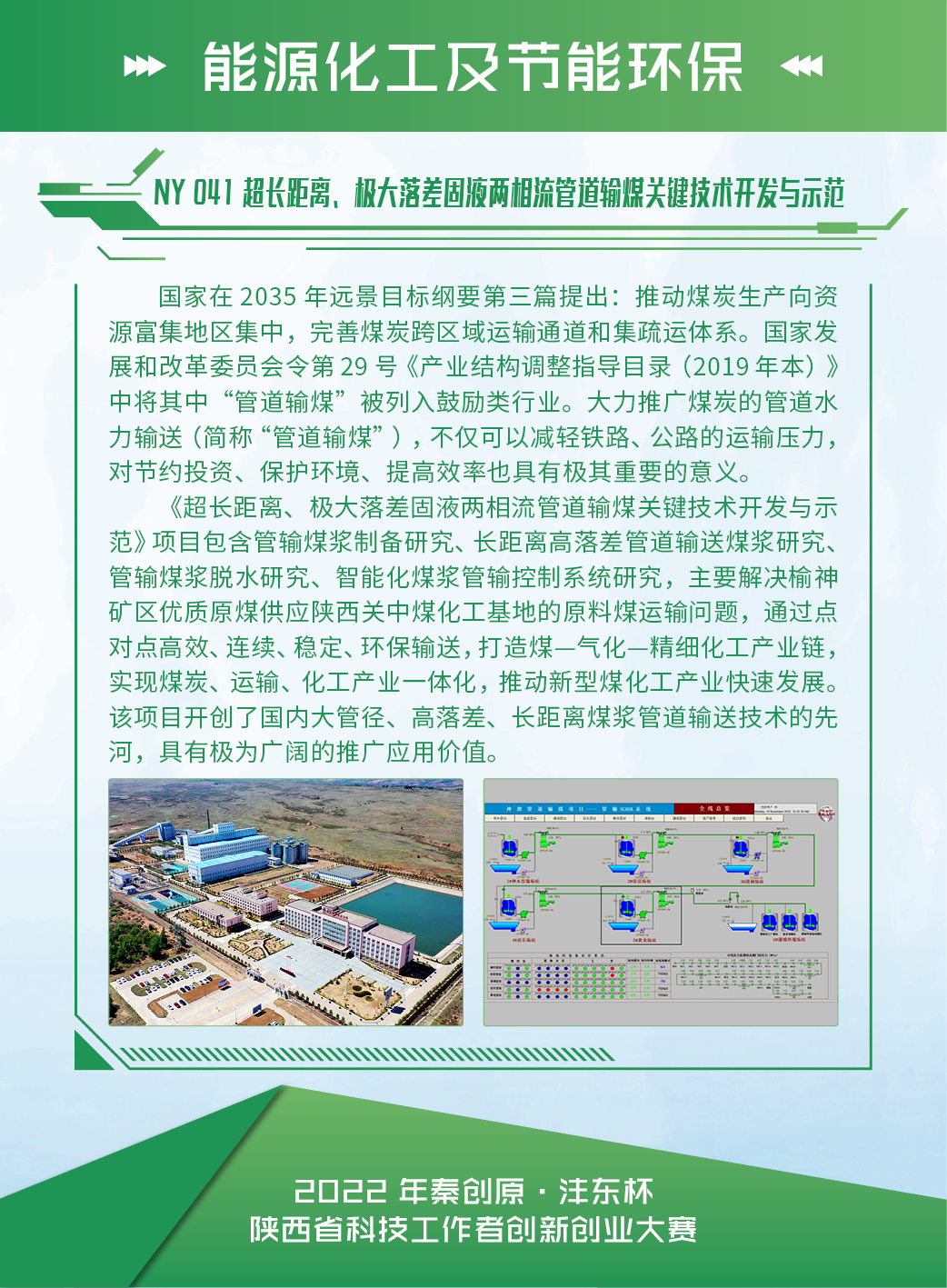 221671705363510495.jpeg 3項(xiàng)目介紹.jpg