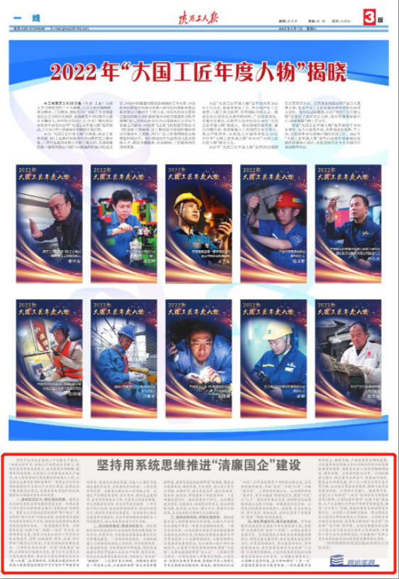 張書記文章.png