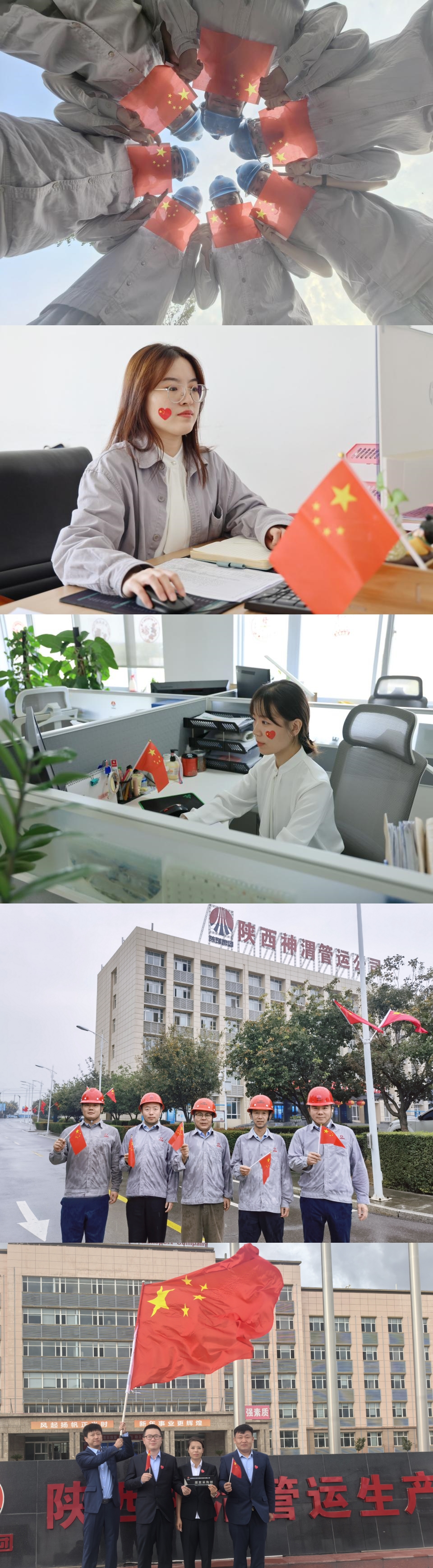 神渭管運：我與國旗合個影 曬出濃濃愛國情_副本.jpg