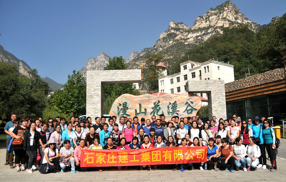 喜迎雙佳節(jié)  登山花溪谷