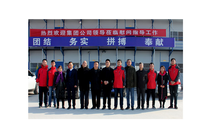 公司領(lǐng)導(dǎo)到金鄉(xiāng)水岸易地扶貧搬遷安置項(xiàng)目部慰問
