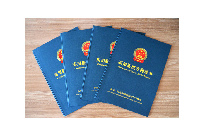 特大喜訊！集團(tuán)公司獲得四項(xiàng)新型專利