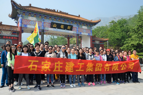 集團(tuán)公司組織迎五一登山活動(dòng)
