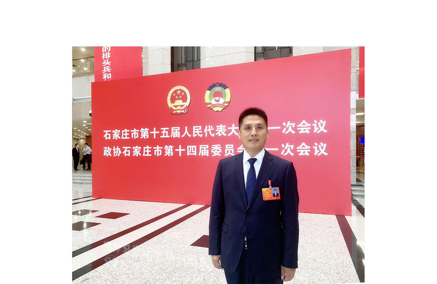 集團(tuán)公司董事長(zhǎng)兼總經(jīng)理劉洪杰出席石家莊市第十五屆人民代表大會(huì)第一次會(huì)議